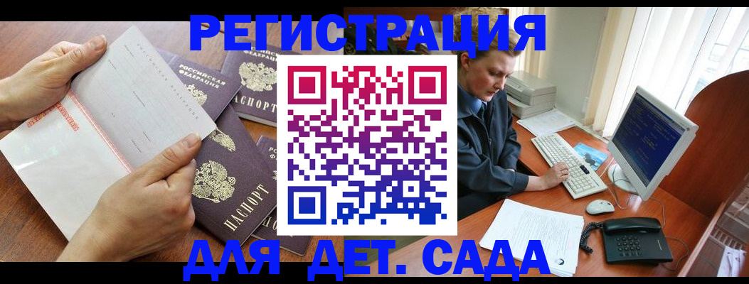 прописка от собственника в Иркутской области