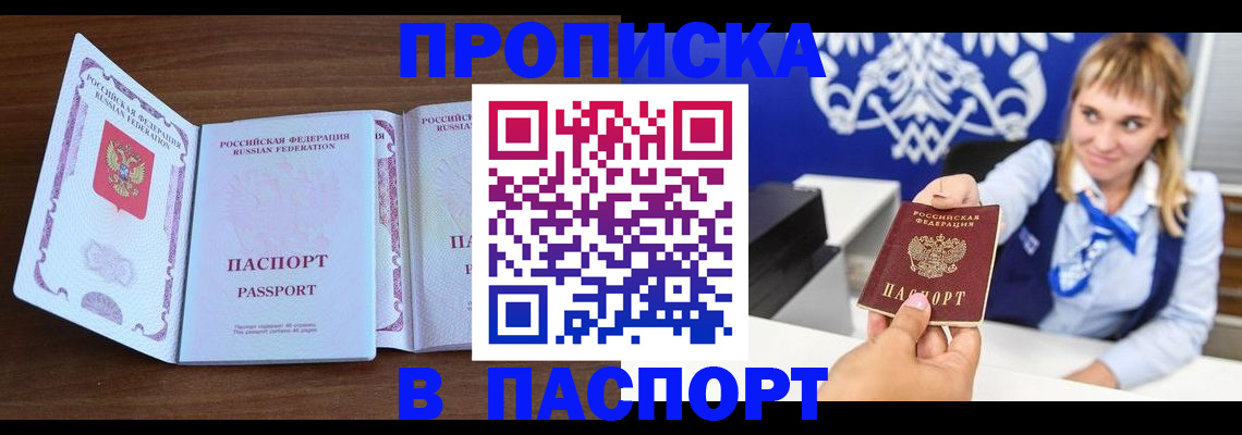 временная регистрация для всех в Иркутской области