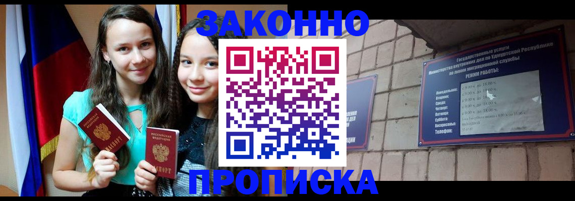 временная регистрация законно в Иркутской области