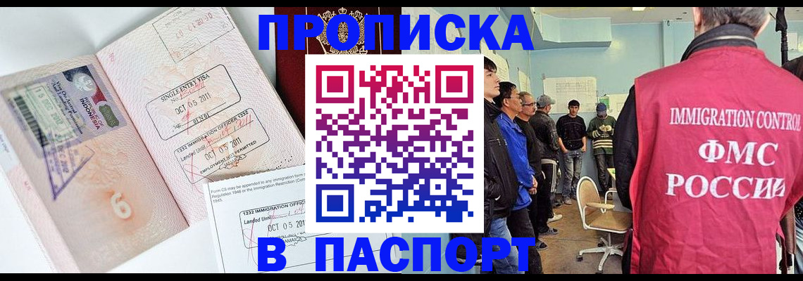 временная регистрация надежно в Иркутской области