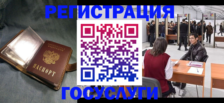 прописка ребенка в Иркутской области