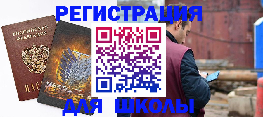 временная регистрация в Иркутской области