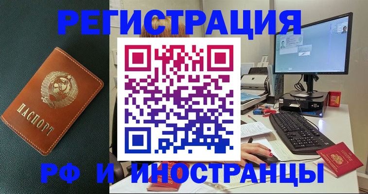 прописка для кредита в Иркутской области