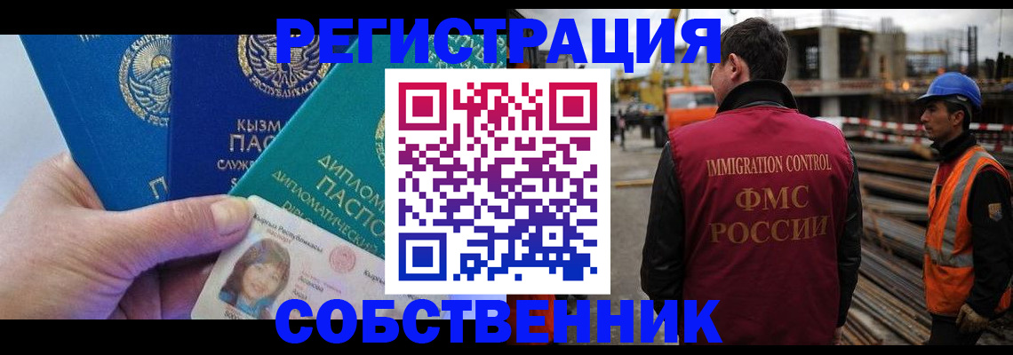 прописка для кредита в Иркутской области